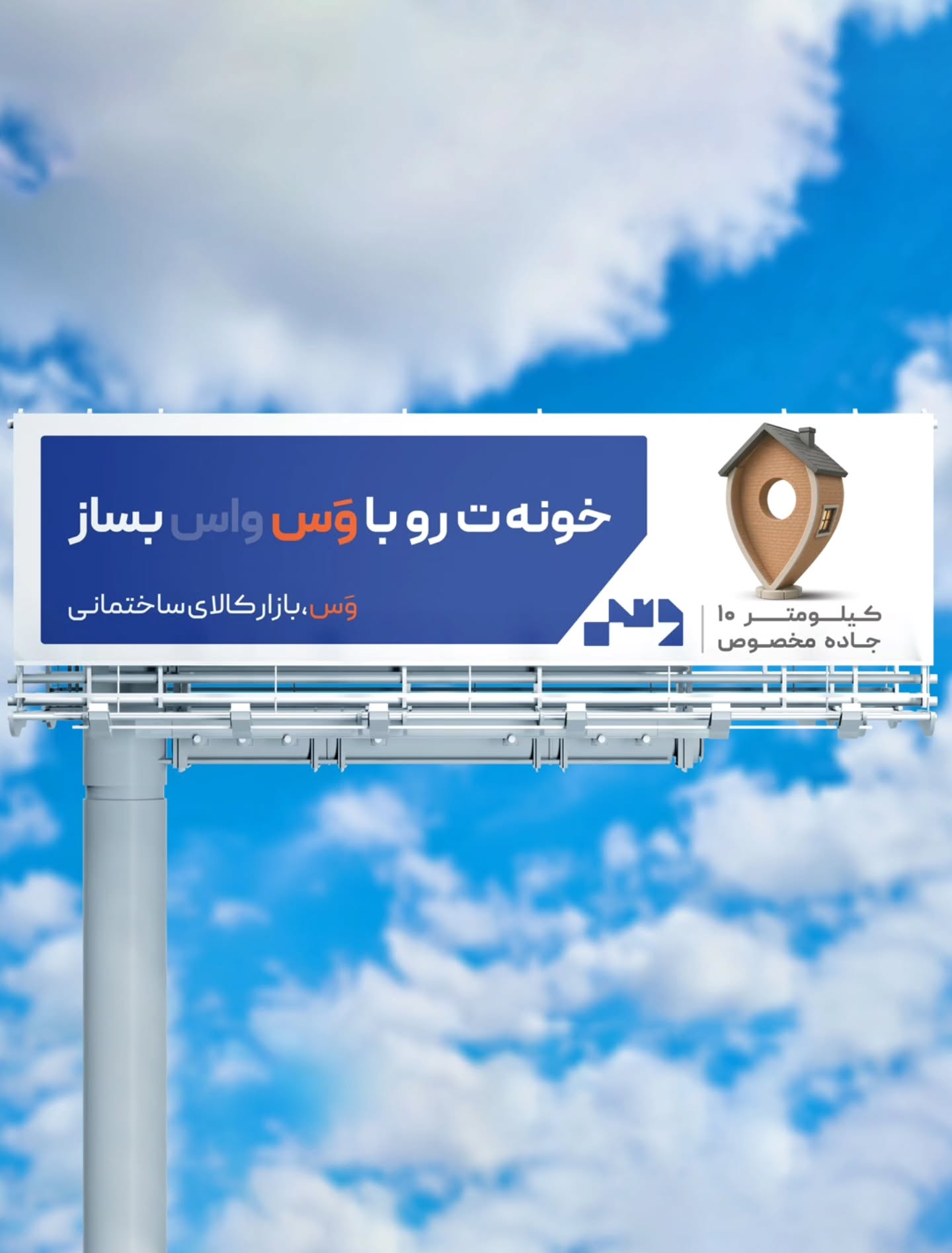 کمپین تبلیغاتی